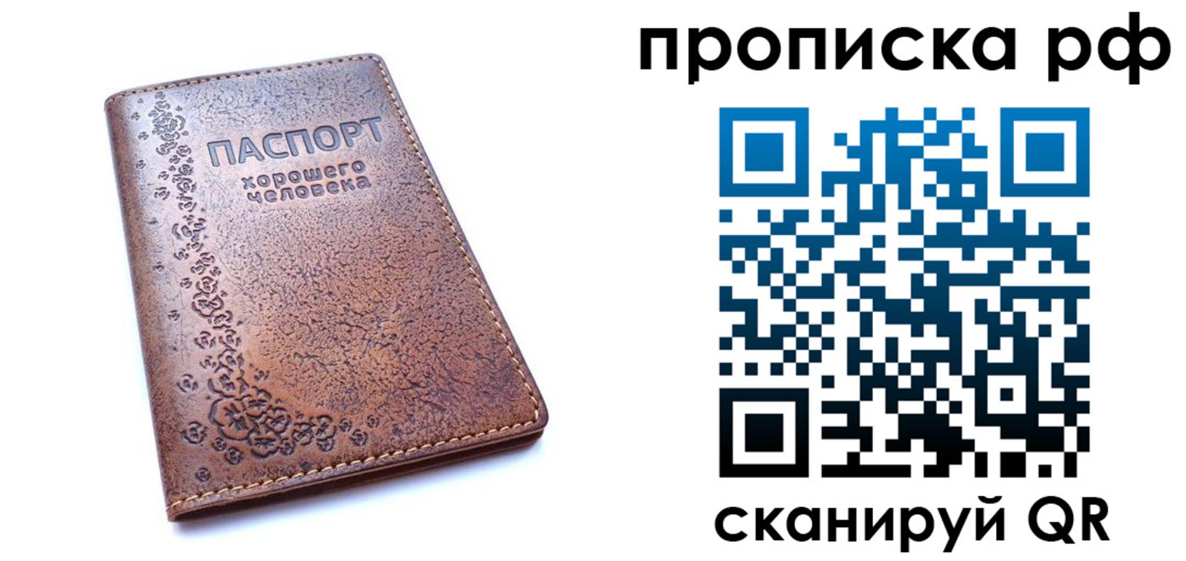 прописка иностранных граждан в Карталах