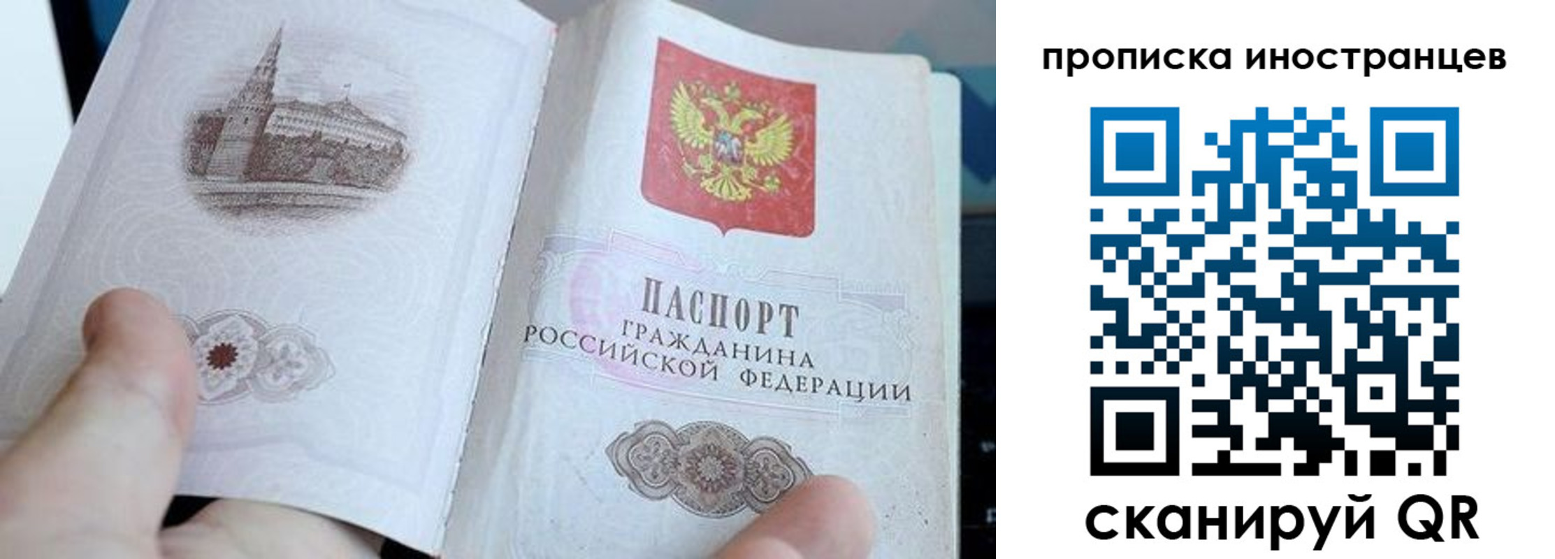 прописка законно в Карталах