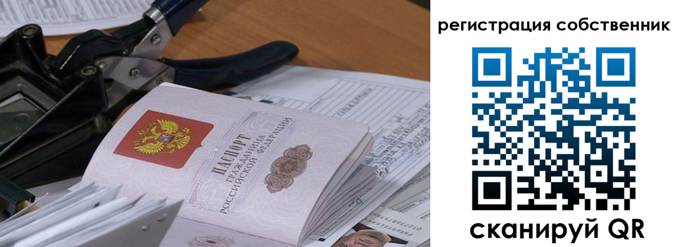 временная регистрация надежно в Карталах