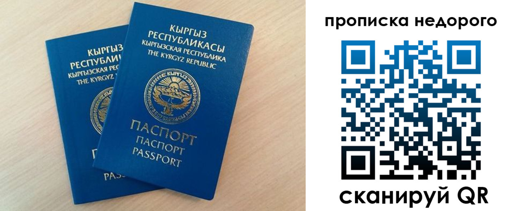 временная регистрация в Карталах