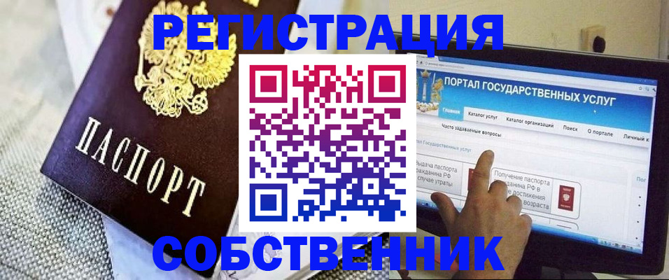 прописка ребенка в Карталах