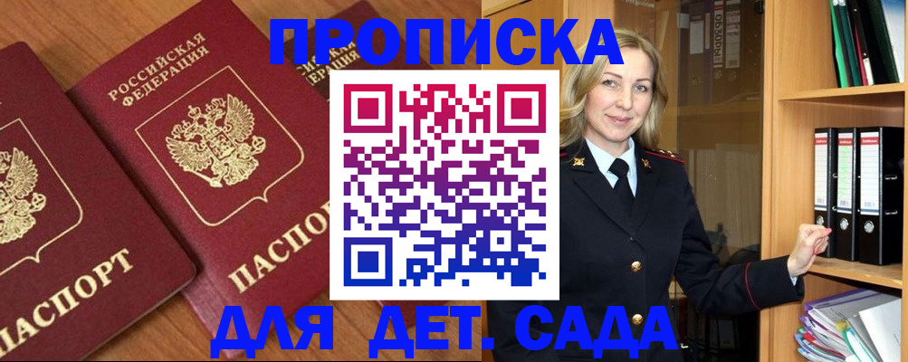 прописка от собственника в Карталах