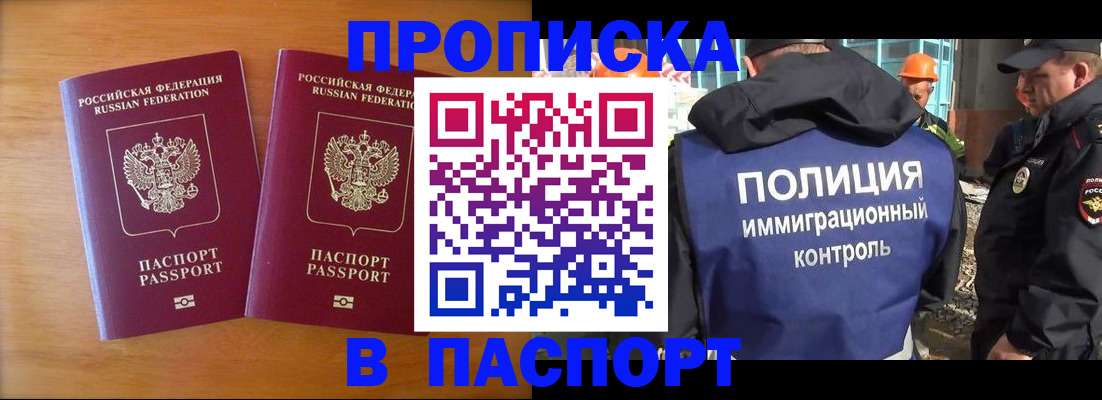 прописка паспорт в Карталах