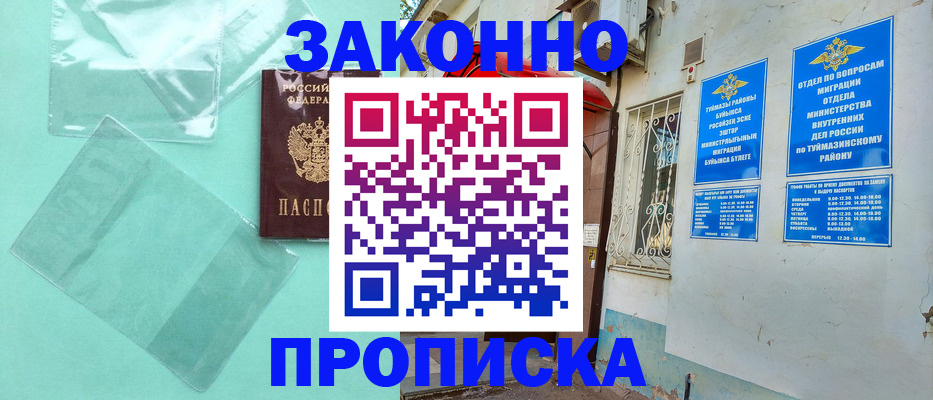 прописка регистрация в Карталах