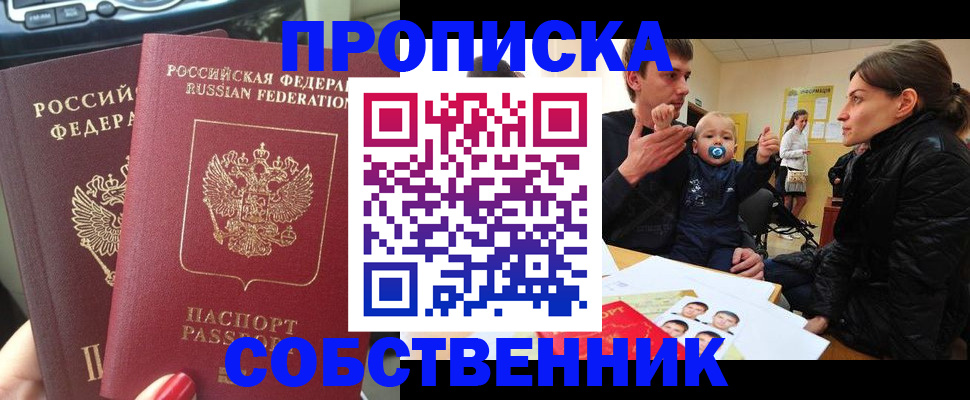 прописка в квартире в Карталах