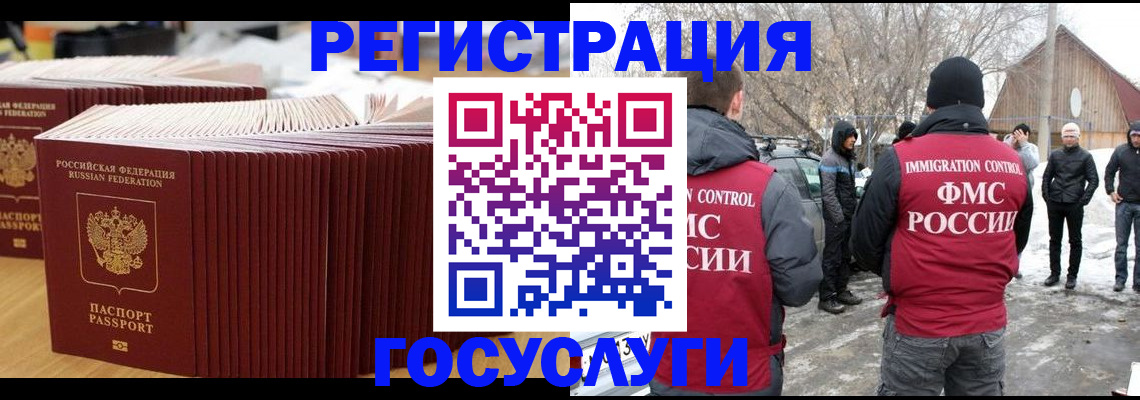 прописка 2025 в Карталах