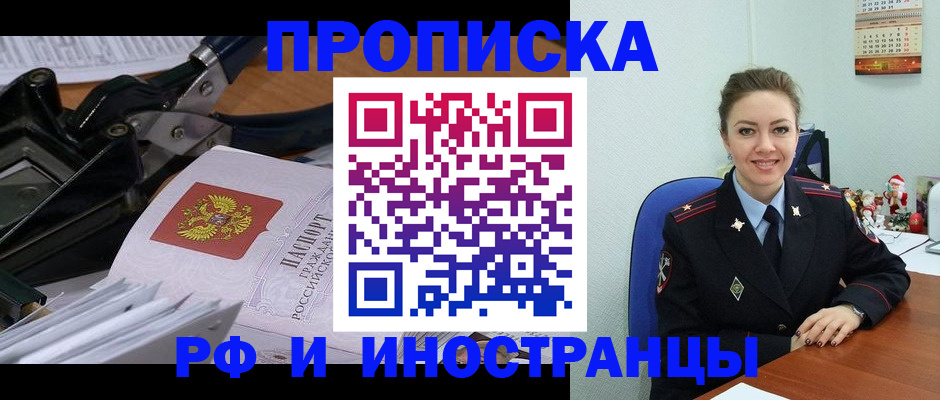 временная регистрация для всех в Карталах