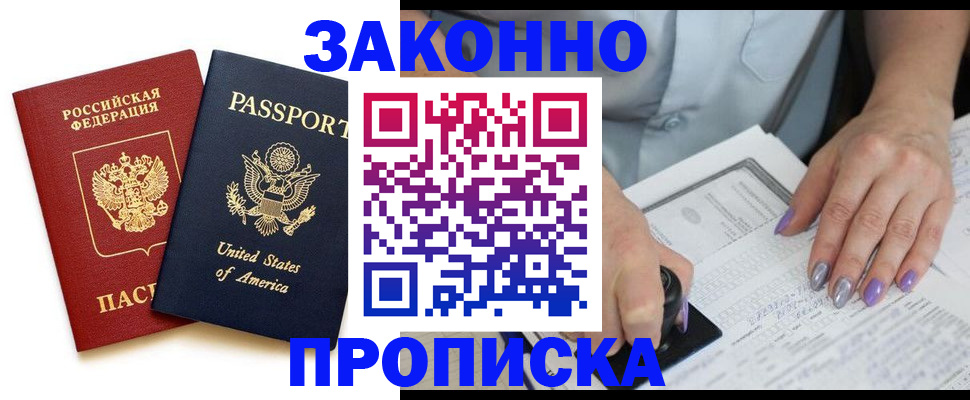 временная регистрация в квартире в Карталах