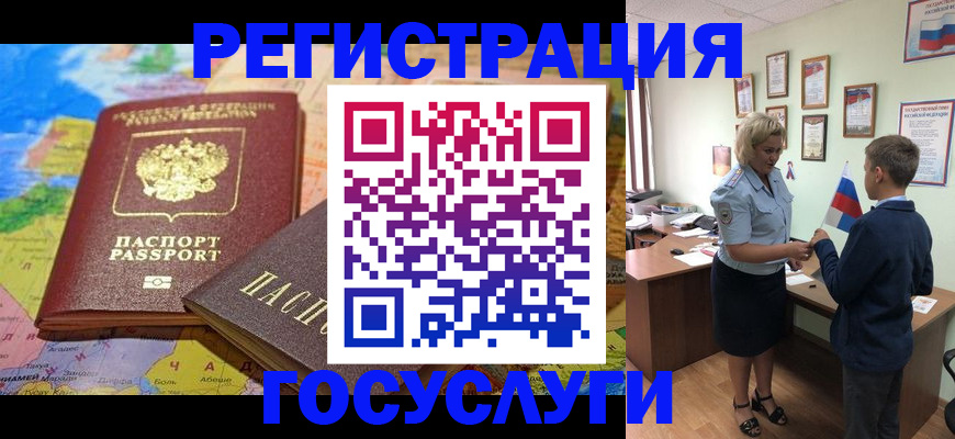 прописка законно в Карталах