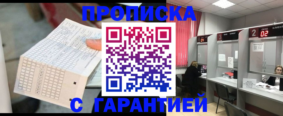 прописка иностранных граждан в Карталах