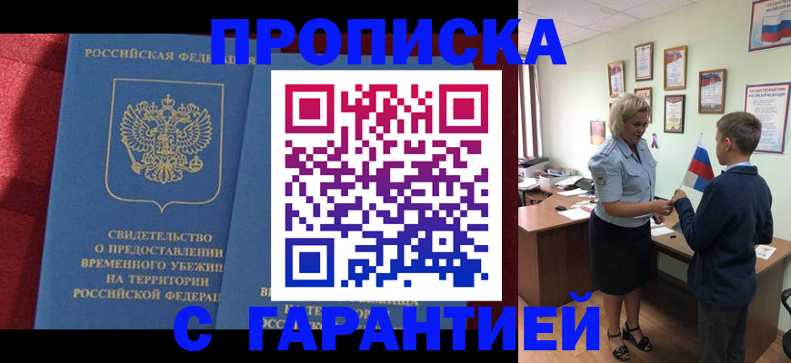 прописка для кредита в Карталах