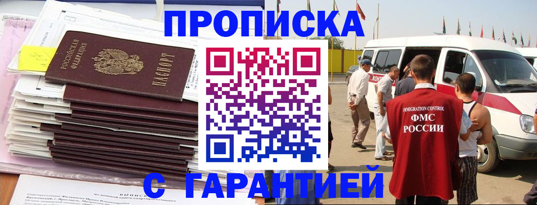 миграционный учет в Карталах