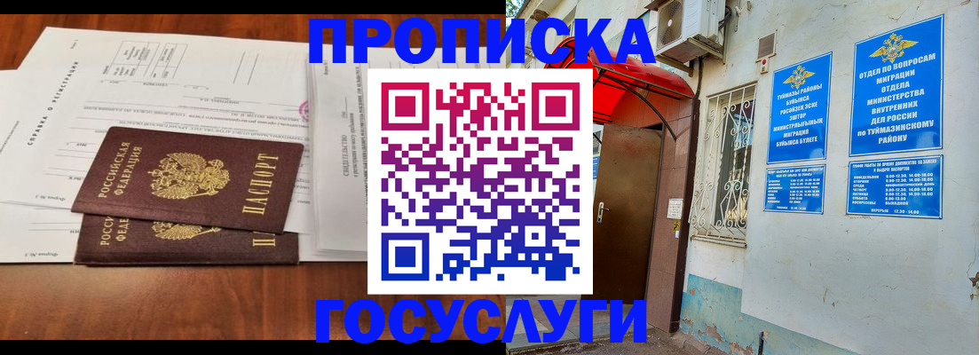 прописка в квартире в Карталах
