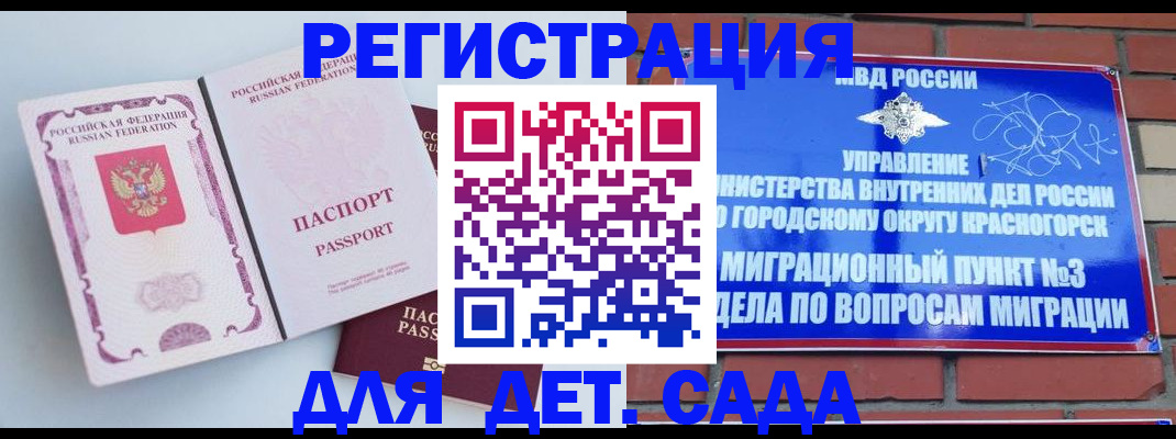 временная регистрация надежно в Карталах
