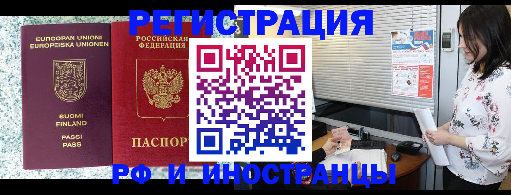 прописка для школы в Карталах